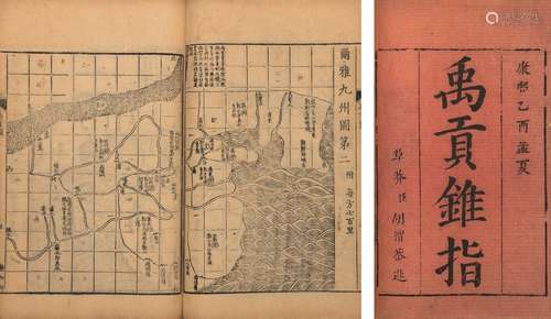 〔清〕胡渭  撰 清康熙四十四年（1705）漱六轩刊本 禹贡锥指  二十卷...