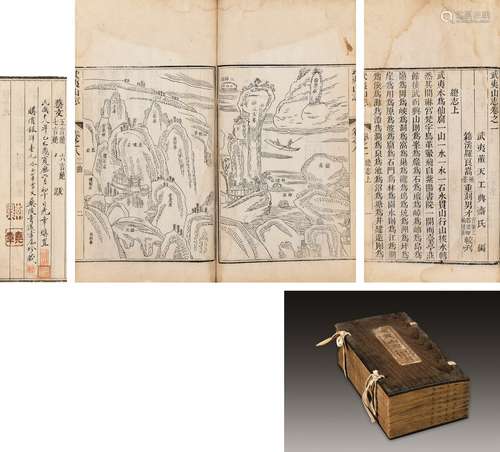 〔清〕董天工 编 清道光二十七年（1847）籍溪罗良嵩五夫尺木轩刊本 武...