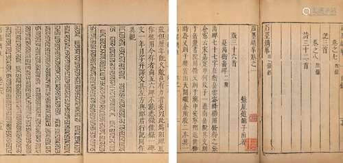 〔明〕赵崡 撰  明万历四十六年（1618）趙崡刊本 石墨镌华 线装 1函4...