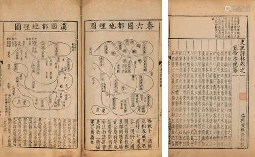 〔明〕凌稚隆  辑 明万曆二年至四年（1574-1576）刊二节楼本 史记评林...