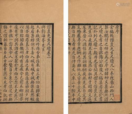 〔清〕姚鼐 撰 清宣统元年(1909)小万柳堂据海源阁本重刊本 惜抱先生...