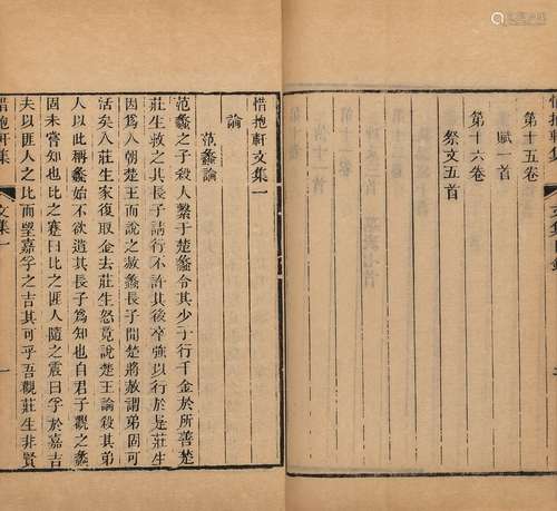 〔清〕姚鼐 撰 清光绪三十三年（1907）校经山房刊本 惜抱轩全集 八十...