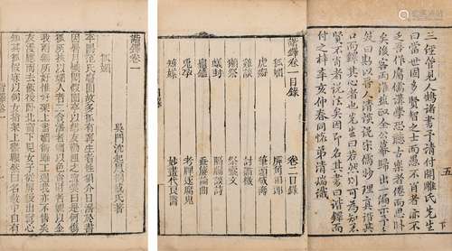 〔清〕沈起凤 撰 清乾隆五十六年（1791）刊巾箱本 谐铎  十二卷 线装...