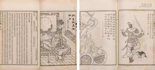 〔明〕罗贯中  撰 清光绪十五年（1889）铅字排印本 增像全图三国演义...