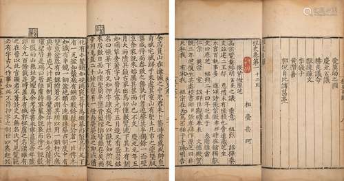 〔宋〕岳珂  撰 明嘉靖四年（1525）钱如京刊本 桯史  存十一卷 毛装 ...