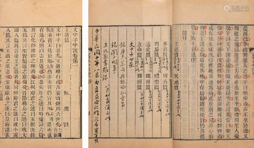 〔隋〕王通 撰 〔宋〕阮逸 注 清光绪二年（1876）浙江书局刊本 文中子 ...