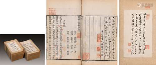 〔清〕蒲松齡 撰 〔清〕但明倫 新評  清光绪八年（1882）掃葉山房刊朱墨...