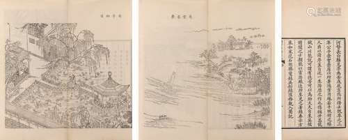 〔清〕完颜麟庆 撰 清道光二十七年（1847）至二十九年（1849）扬州刊本...