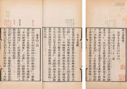 〔唐〕杜甫撰 〔清〕卢坤 编 清道光十四年(1834)卢氏芸叶盦刊六色套印...