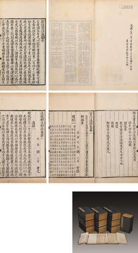 〔宋〕司马光 撰  〔元〕胡三省 音注 清嘉庆二十一年(1816)鄱阳胡氏影...