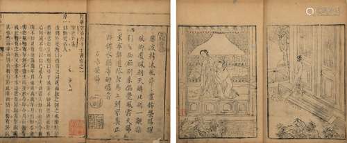 〔清〕金聖歎 評 清乾隆十五年（1750）刊本 貫華堂第六才子書 八卷 线...