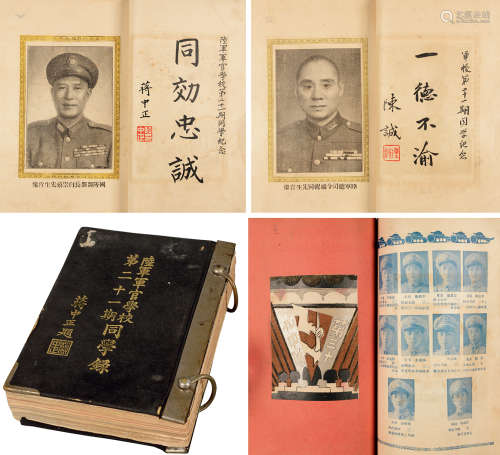 1947年出版 陆军军官学校第二十一期同学録（西安分校） 纸本 精装1...