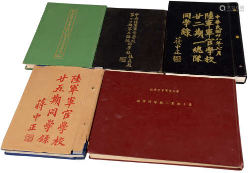 1949年印制 中央陆军军官学校同学录五种 纸本 精装5册