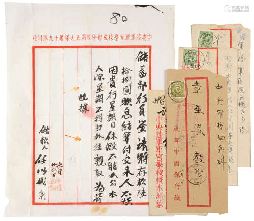 1939年写 中央军校本部致燕京大学训导处实寄封等三种 纸本 5件