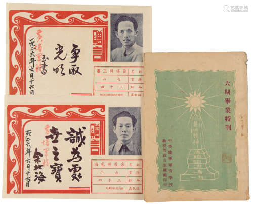 1926-1929年印制 《六期毕业特刊》及黄埔军校教官赠言纪念品 纸本 ...