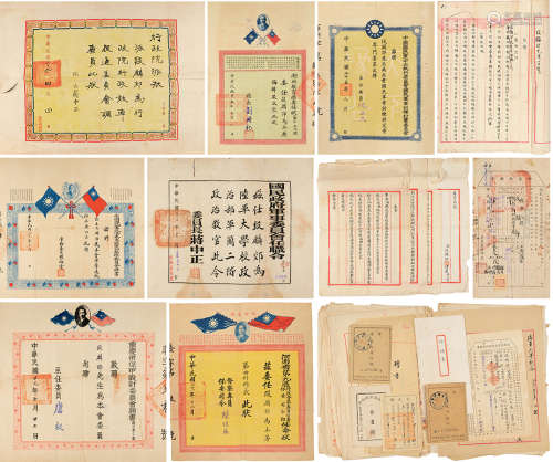1928-1948年 黄埔教官段麟郊名下委任状 大学聘书 等文献一批 纸本...