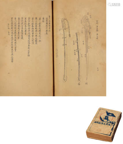 1928年出版 我们工作的记述（滇军13路军军官团） 纸本 精装1册