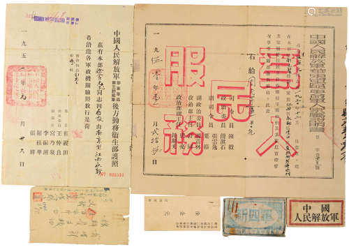 民国卅五（1946）度佩用 徐金元名下新四军布标护照等一组 布、纸 6件