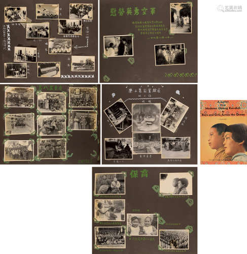 民国廿七年（1938）摄制 重庆地区新运妇女会抗战工作影集 银盐纸基...