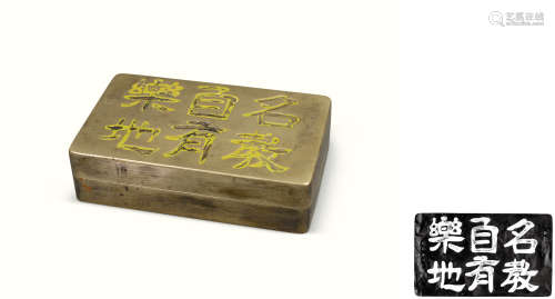 民国关东印书馆制 名教自有乐地墨盒 铜质 1件