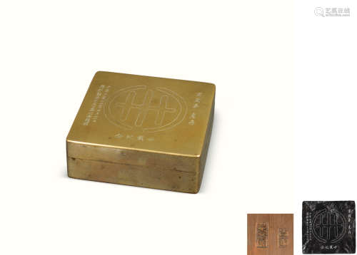 民国二十六年萃文阁制 廿载纪念墨盒 铜质 1件