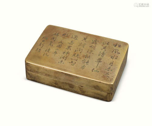 民国二年制 张樾丞《圣教序》墨盒 铜质 1件
