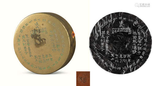 民国十年北京同古堂制 张樾丞刻 张謇摹汉镜铭墨盒 铜质 1件