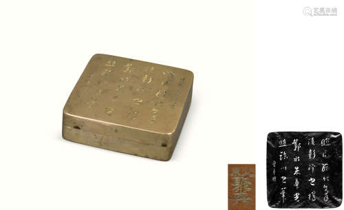 民国北京聚兴制 《滕王阁序》墨盒 铜质 1件