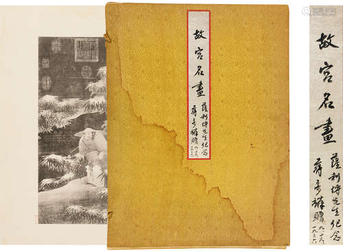 1936年签赠 蒋梦麟签赠《故宫名画》 纸本 1函12张