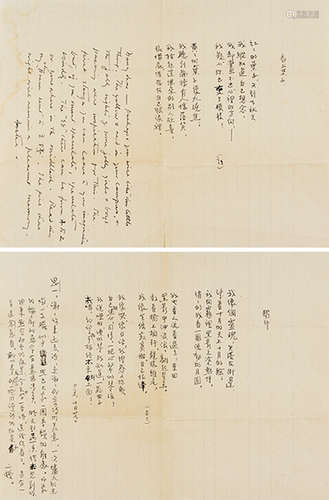 1936年10月29日作 林徽因致梁思懿、周念慈罕见诗稿及佚稿 纸本 单...