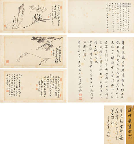 王世襄题跋 唐仲廉画册（九开选四） 纸本 册页 1册9开