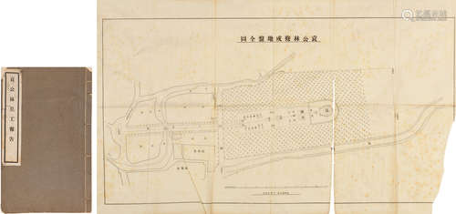 民国早期财政部印刷局印制 《袁公林墓工报告》附工程图 纸本 线装1...