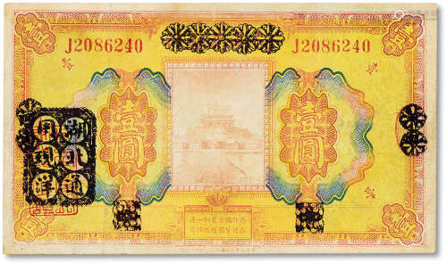 民国十二年（1923年）河南省银行改湖北通用现洋壹圆一枚，七五成新