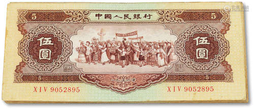 1956年中国人民银行第二版人民币伍圆黄色“民族大团结”一组十六枚...