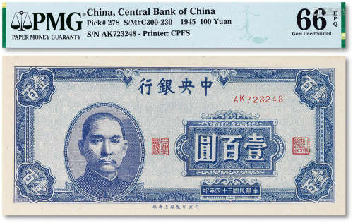 民国三十四年（1945年）中央银行壹百圆一枚，PMG 66EPQ，此分数为同类...