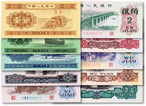 中国人民银行第三版人民币一组十枚，分别为壹分、贰分、伍分、壹角、贰...