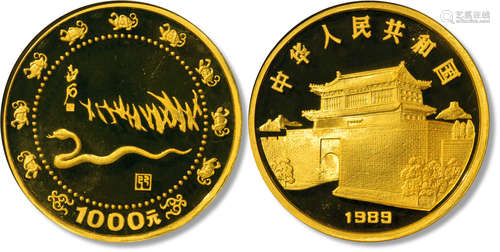 1989年己巳（蛇）年12盎司纪念金币一枚，直径：70mm，含纯金：12盎司，成...