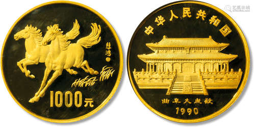 1990年庚午（马）年12盎司纪念金币一枚，直径：70mm，含纯金：12盎司，成...