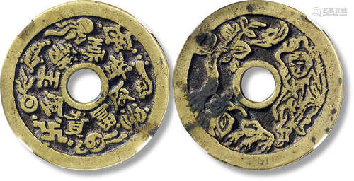 清“长命富贵”背“刘海戏金蟾”花钱一枚，直径：43.5mm，厚：2.5mm，重量...