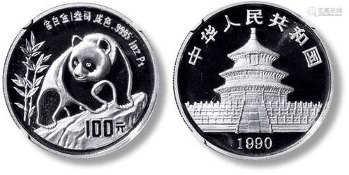 1990年熊猫1盎司纪念铂金币一枚，直径：32mm，含铂金：1盎司，成色：99...