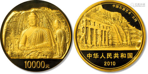 2010中国石窟艺术（云冈）金质纪念币一枚，直径：90毫米 ，含纯金：1公...