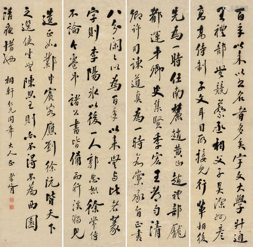 1860～1938 郑孝胥  行书选录《遗山集》 水墨纸本 镜片