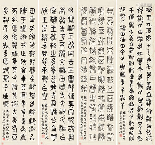 ？～1915 汪洵  各体篆书四屏 水墨纸本 立轴