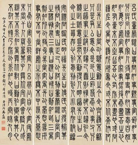 1835～1902 吴大澂  篆书《小学》四屏 水墨纸本 立轴