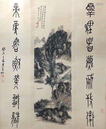 黄宾虹 山水中堂 纸本设色立轴