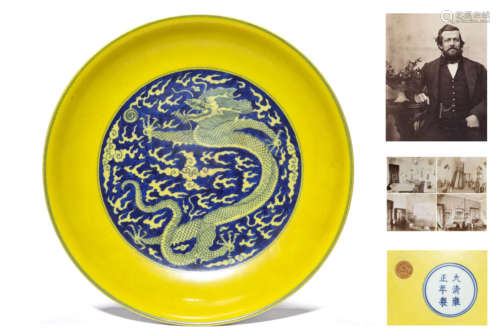 A Porcelain Yellow-Glazed Dragon Dish