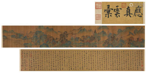 A Chinese Scroll Painting by Wen Zhengming