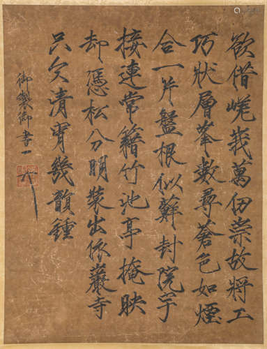 A Chinese Scroll Painting by Song Huizong