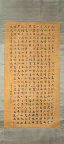 A Chinese Scroll Painting by Lin Zexu