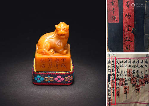 A Tianhuang Lion Seal